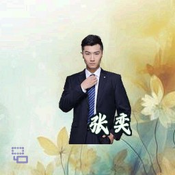 张奕